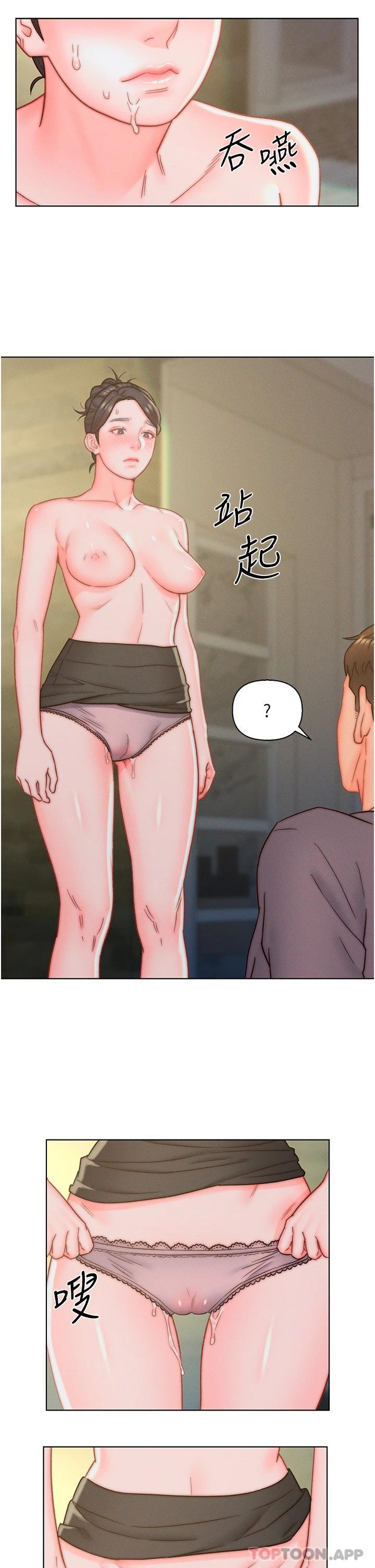 第11话-室长浪蕩的女上位-入赘女婿-哇答4,玫瑰果（第25张）