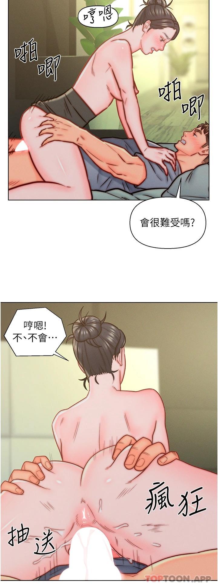 第12话-紧巴着不放的蜜穴-入赘女婿-哇答4,玫瑰果（第9张）