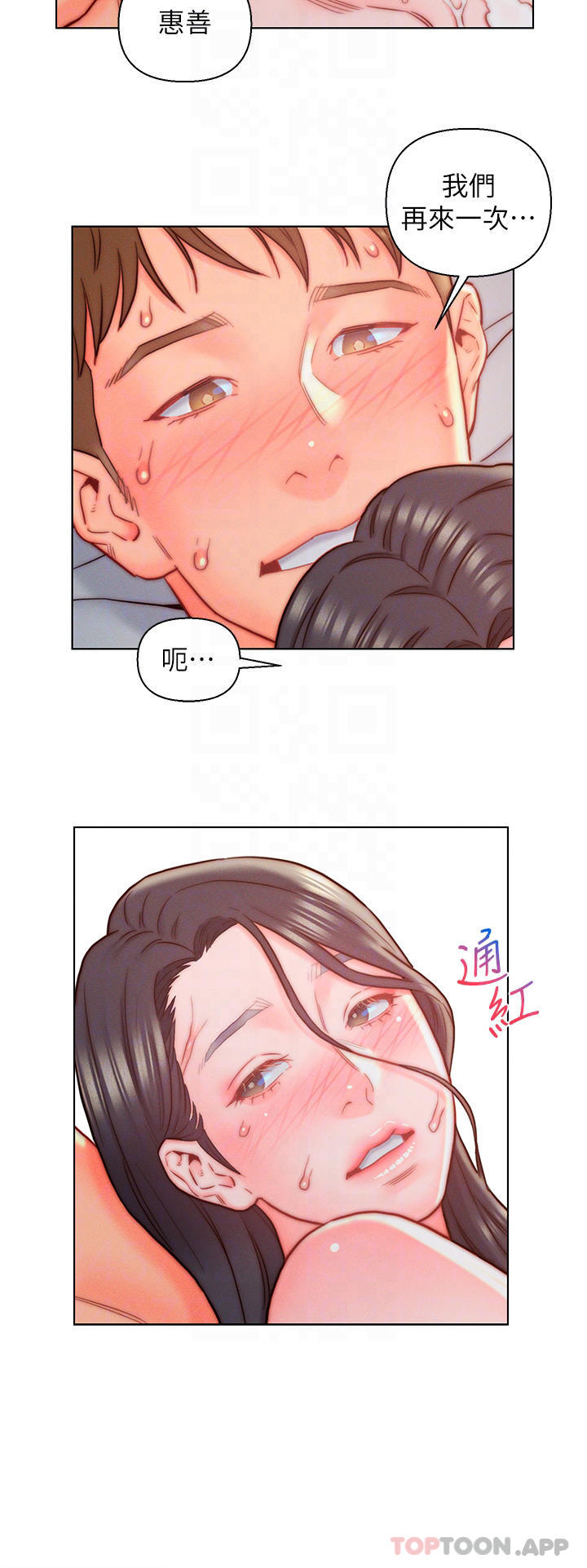 第13话-记得让他射里面-入赘女婿-哇答4,玫瑰果（第6张）