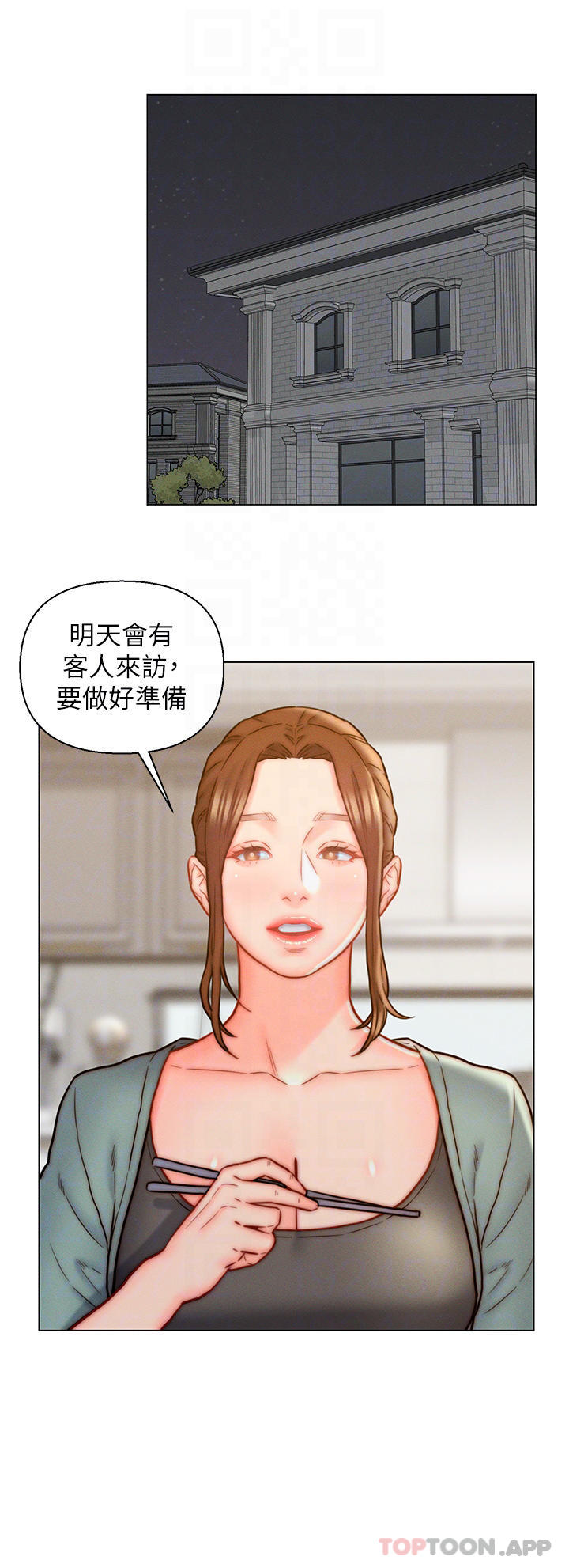 第13话-记得让他射里面-入赘女婿-哇答4,玫瑰果（第8张）