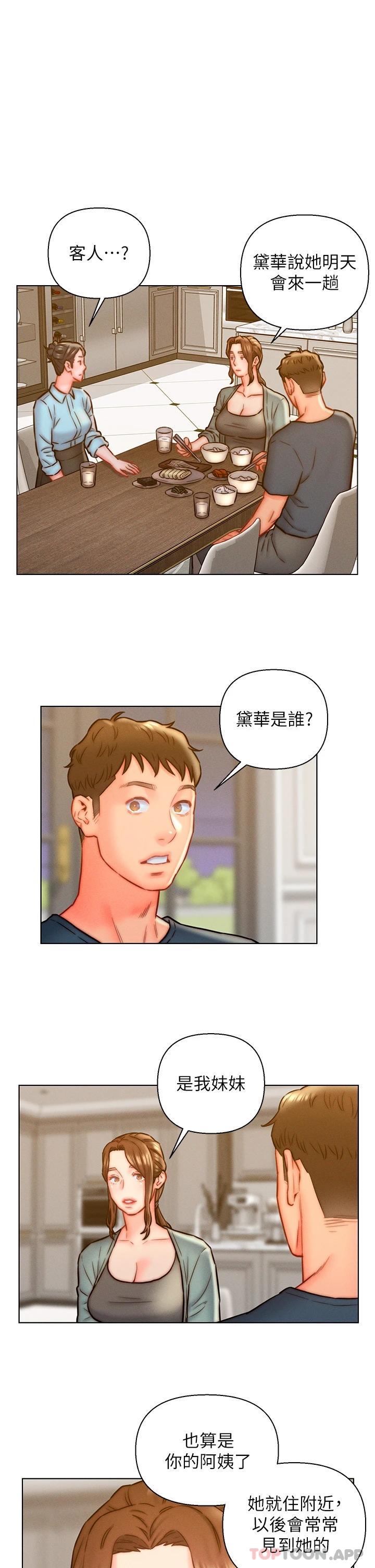 第13话-记得让他射里面-入赘女婿-哇答4,玫瑰果（第9张）