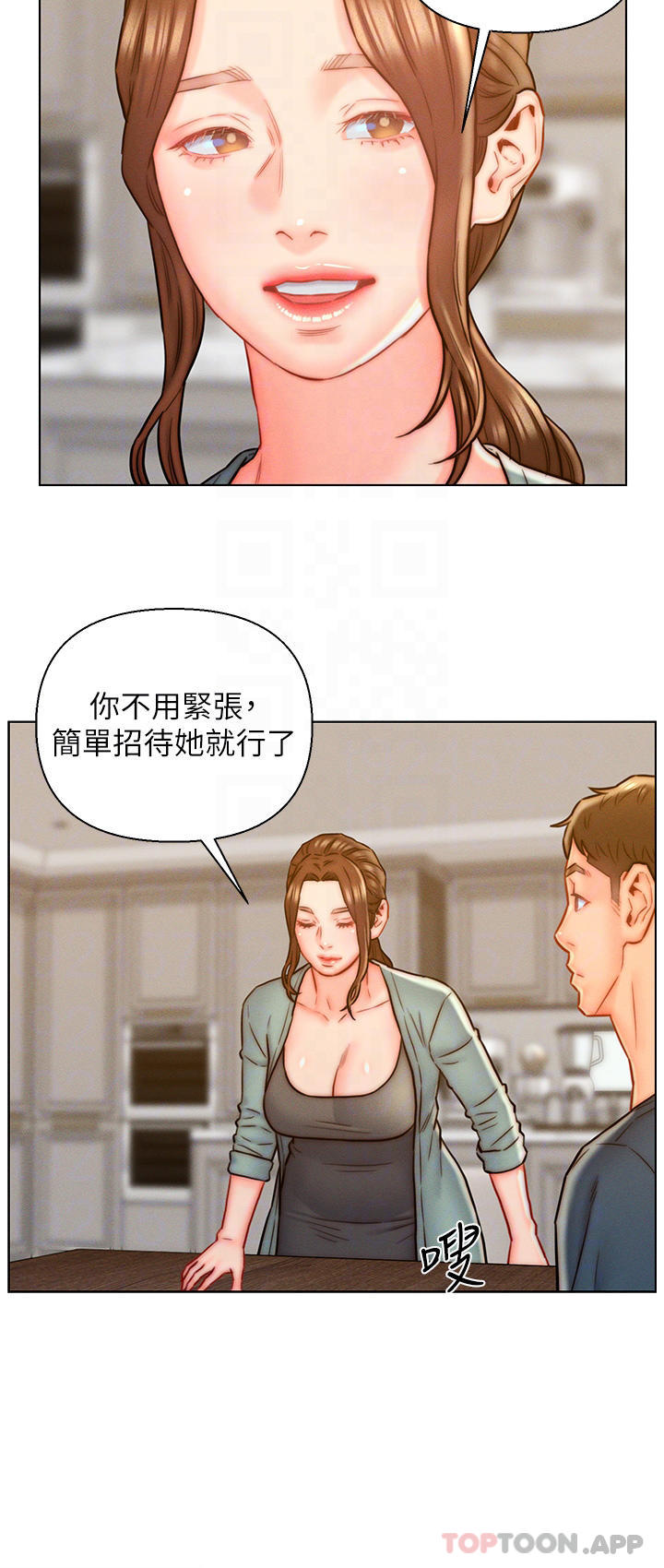 第13话-记得让他射里面-入赘女婿-哇答4,玫瑰果（第10张）