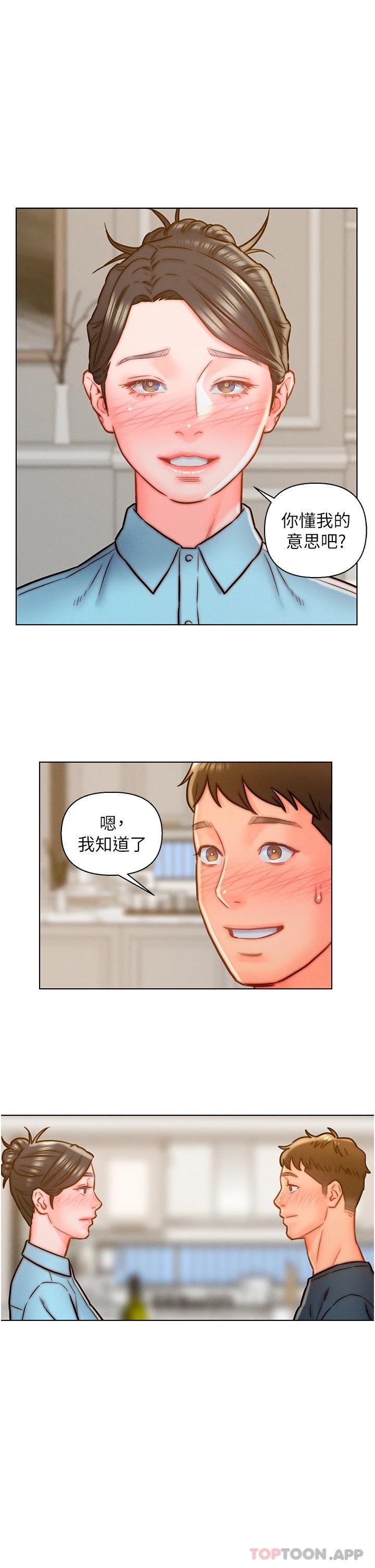 第13话-记得让他射里面-入赘女婿-哇答4,玫瑰果（第13张）