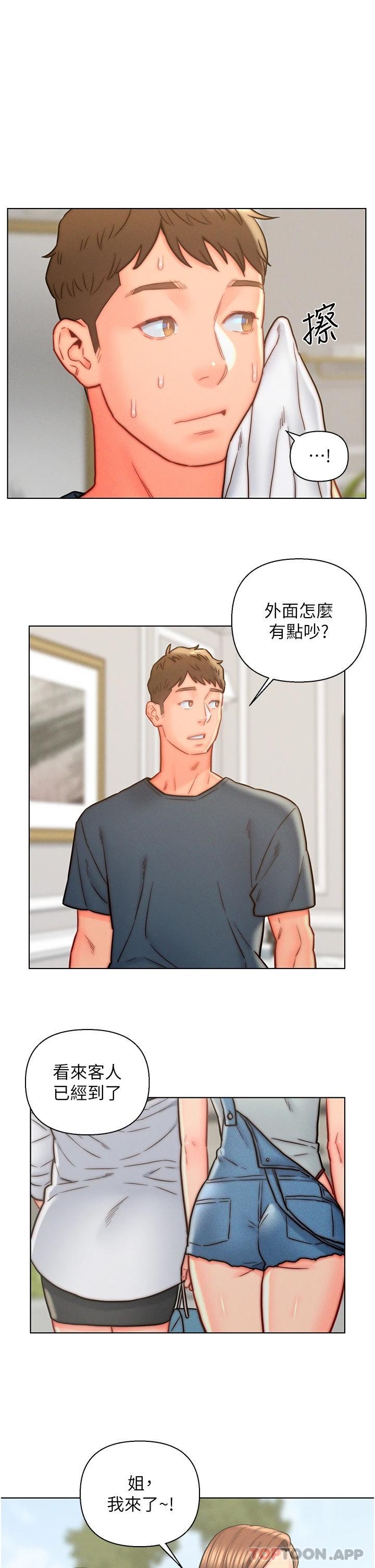 第13话-记得让他射里面-入赘女婿-哇答4,玫瑰果（第15张）