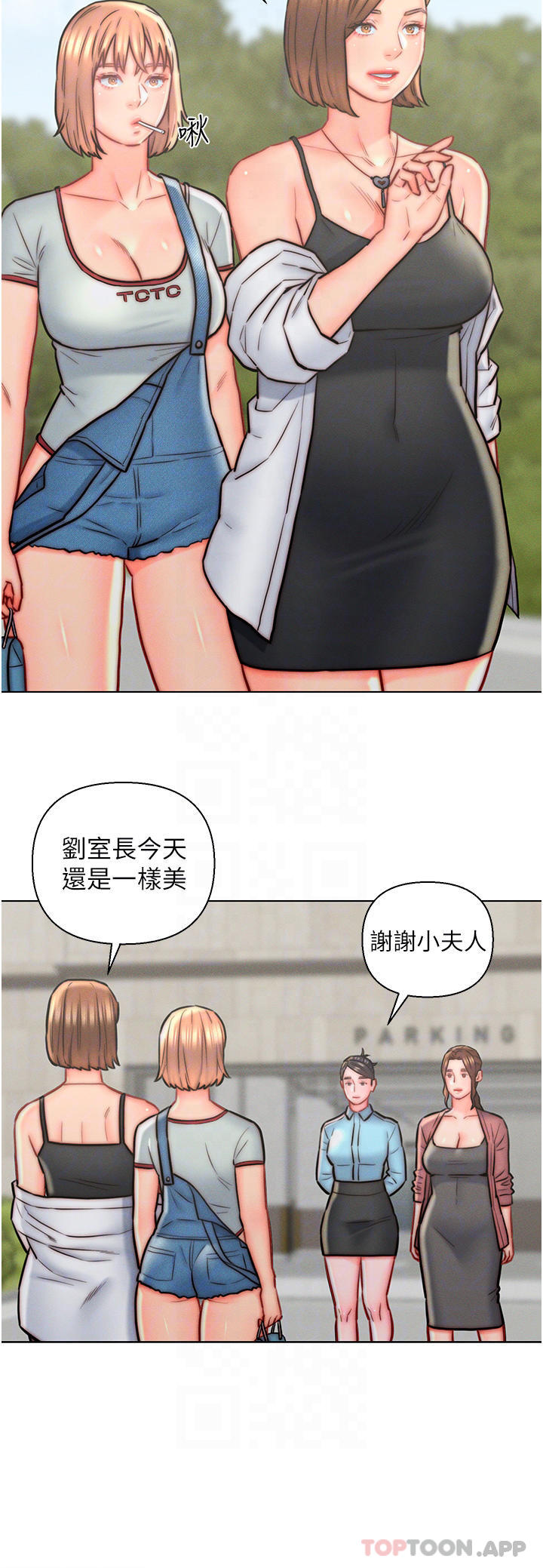 第13话-记得让他射里面-入赘女婿-哇答4,玫瑰果（第16张）
