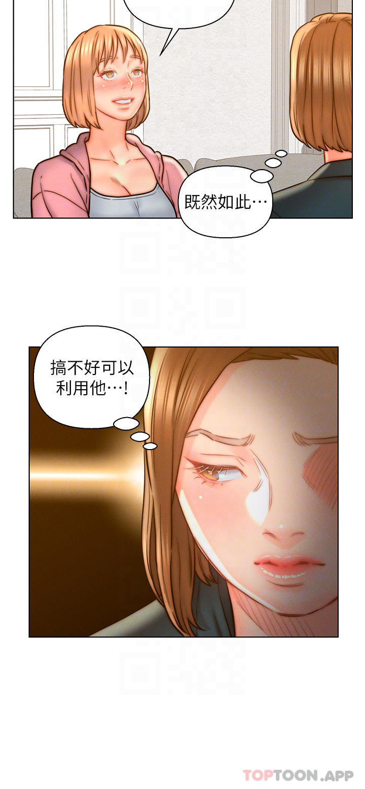 第14话-散发熟悉香味的岳母胴体-入赘女婿-哇答4,玫瑰果（第4张）