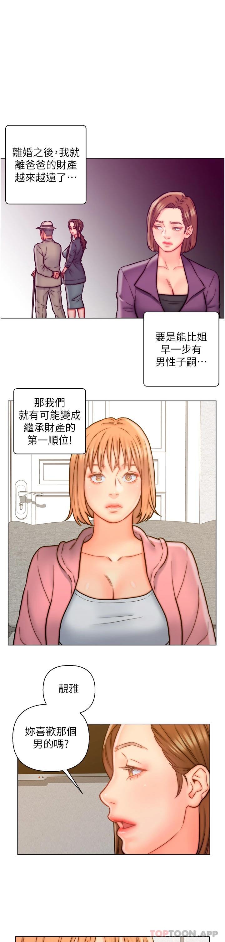 第14话-散发熟悉香味的岳母胴体-入赘女婿-哇答4,玫瑰果（第5张）