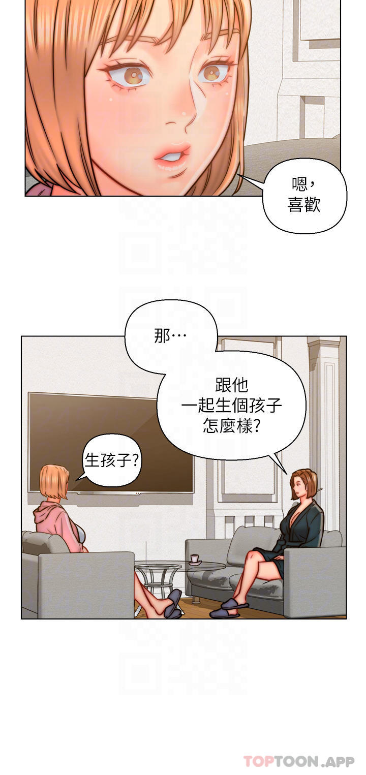 第14话-散发熟悉香味的岳母胴体-入赘女婿-哇答4,玫瑰果（第6张）