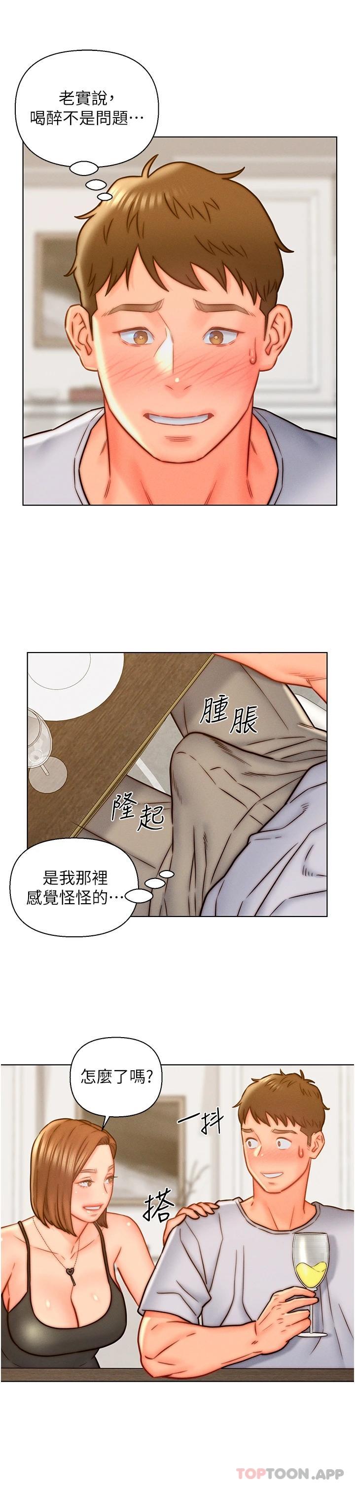 第14话-散发熟悉香味的岳母胴体-入赘女婿-哇答4,玫瑰果（第9张）