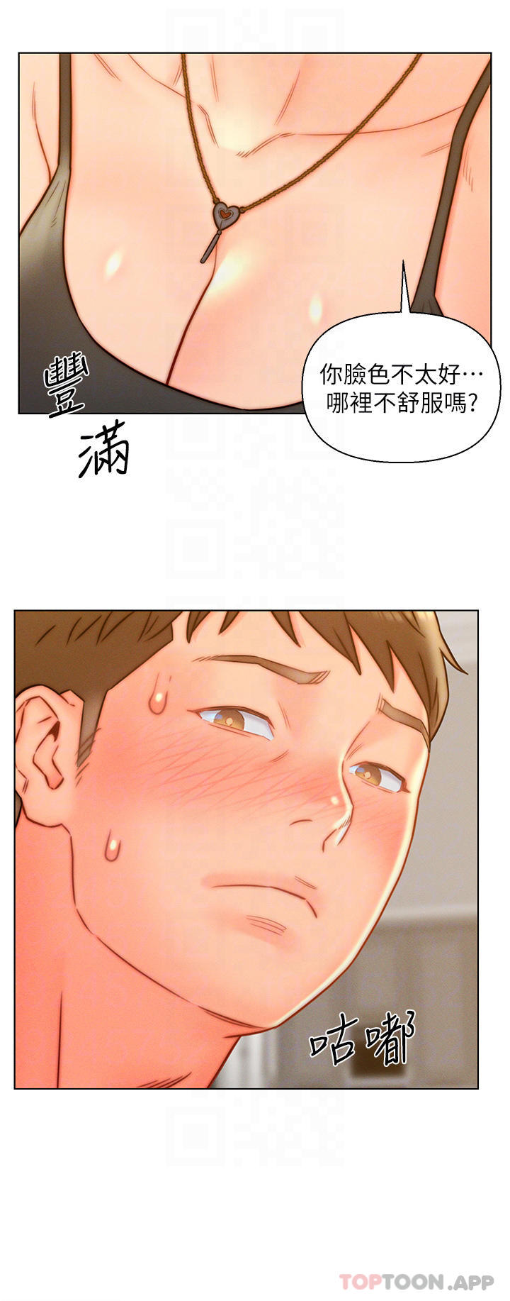 第14话-散发熟悉香味的岳母胴体-入赘女婿-哇答4,玫瑰果（第10张）
