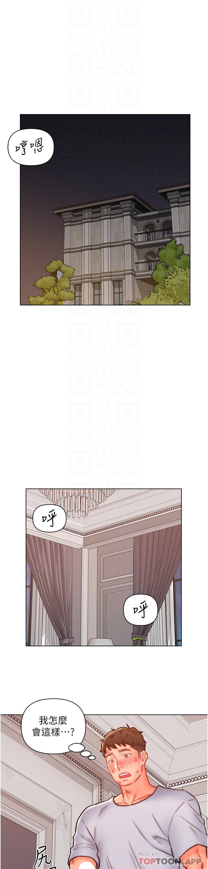 第14话-散发熟悉香味的岳母胴体-入赘女婿-哇答4,玫瑰果（第16张）