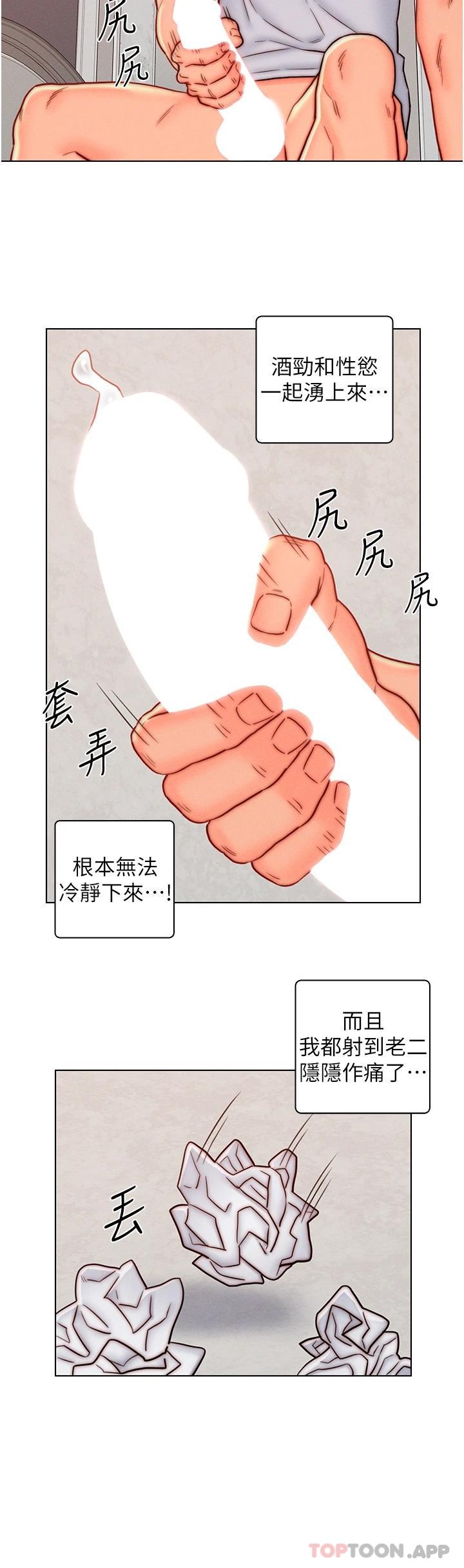 第14话-散发熟悉香味的岳母胴体-入赘女婿-哇答4,玫瑰果（第17张）