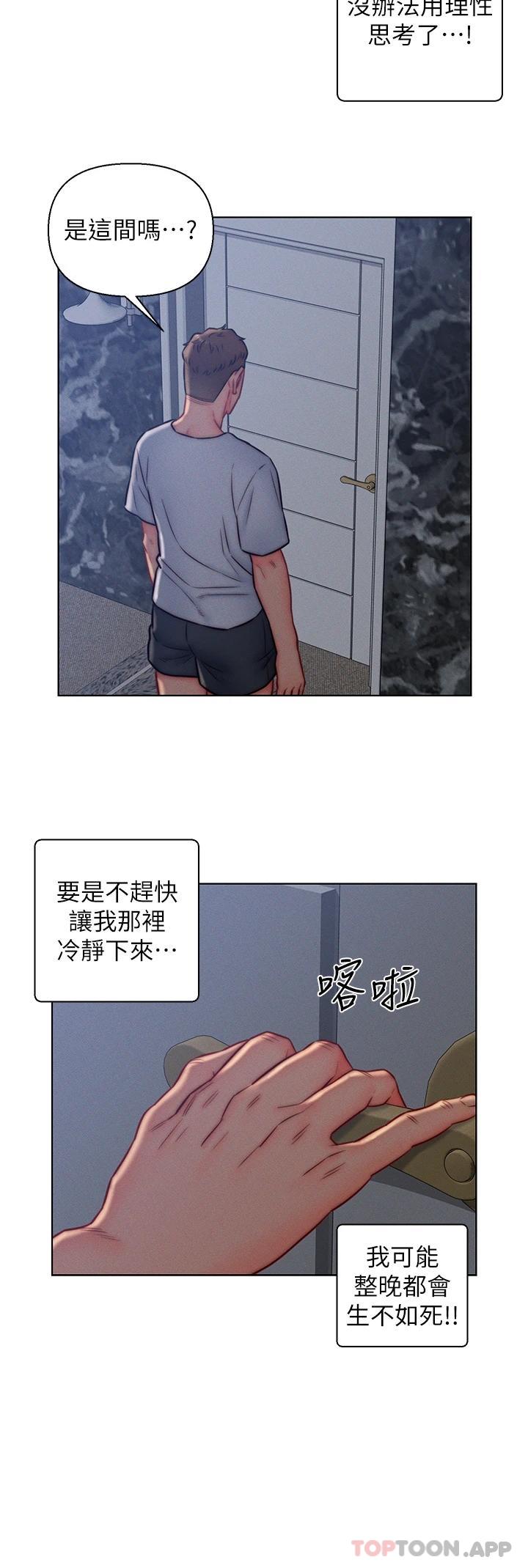 第14话-散发熟悉香味的岳母胴体-入赘女婿-哇答4,玫瑰果（第21张）