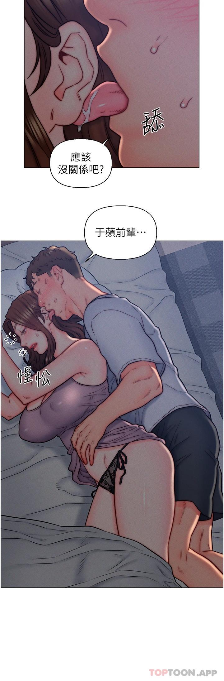 第14话-散发熟悉香味的岳母胴体-入赘女婿-哇答4,玫瑰果（第25张）