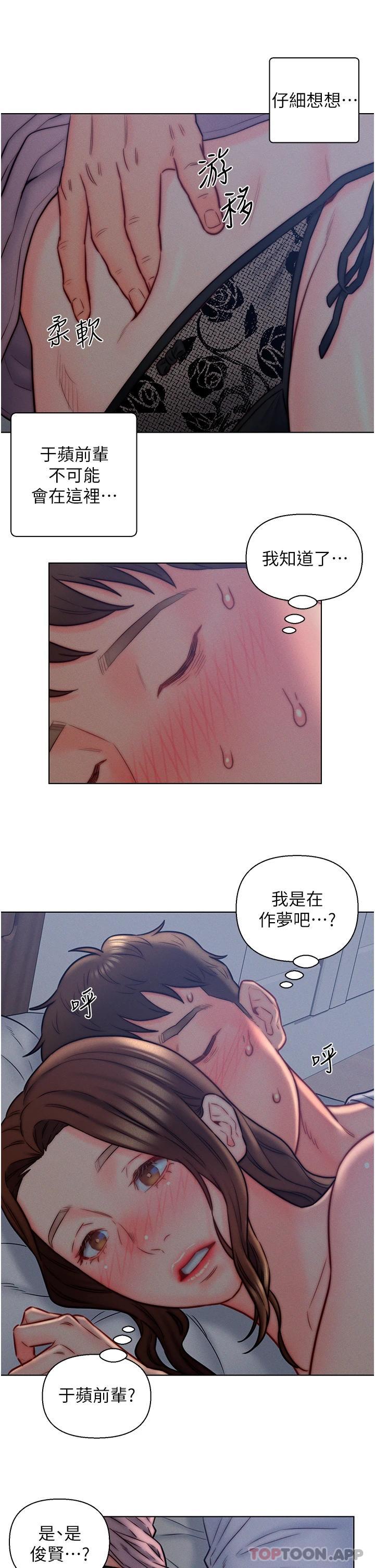 第14话-散发熟悉香味的岳母胴体-入赘女婿-哇答4,玫瑰果（第26张）