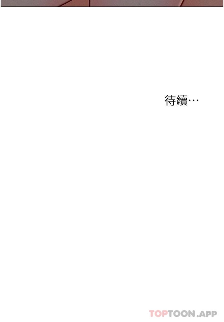 第14话-散发熟悉香味的岳母胴体-入赘女婿-哇答4,玫瑰果（第29张）