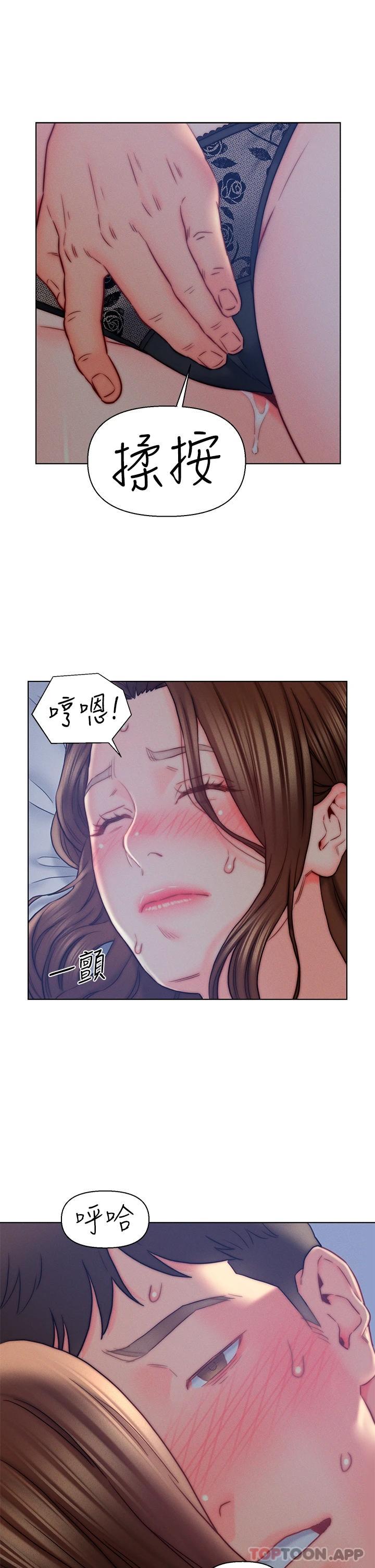 第15话-我没资格当岳母-入赘女婿-哇答4,玫瑰果（第3张）