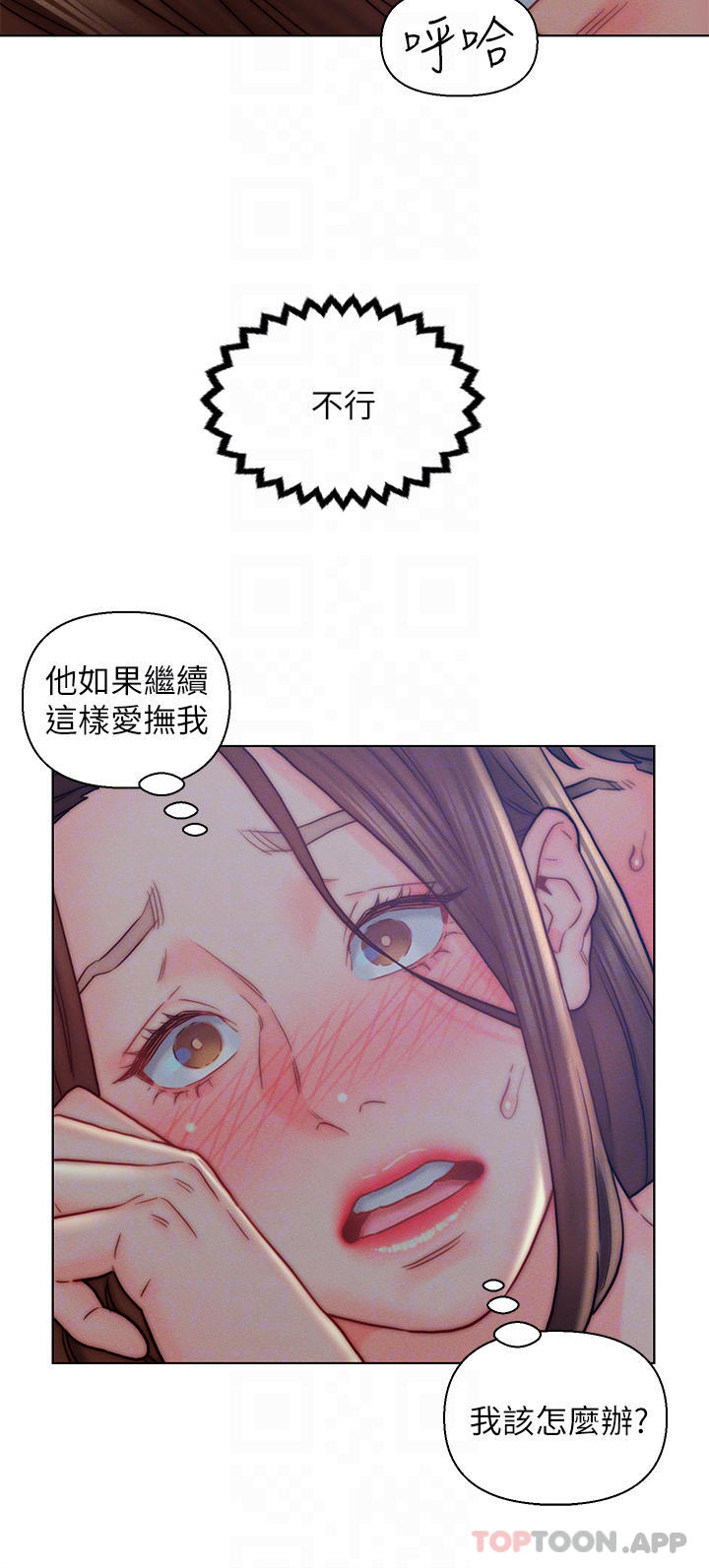 第15话-我没资格当岳母-入赘女婿-哇答4,玫瑰果（第4张）