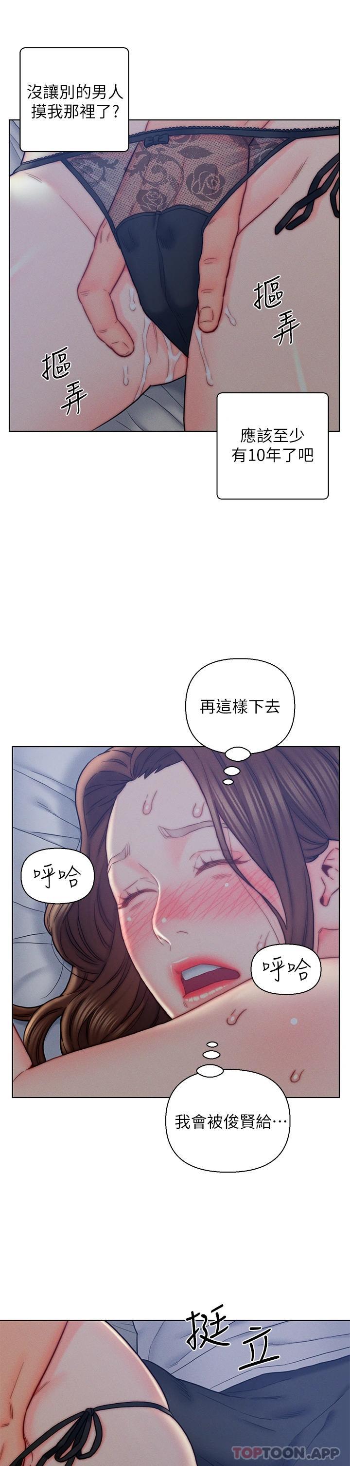 第15话-我没资格当岳母-入赘女婿-哇答4,玫瑰果（第7张）