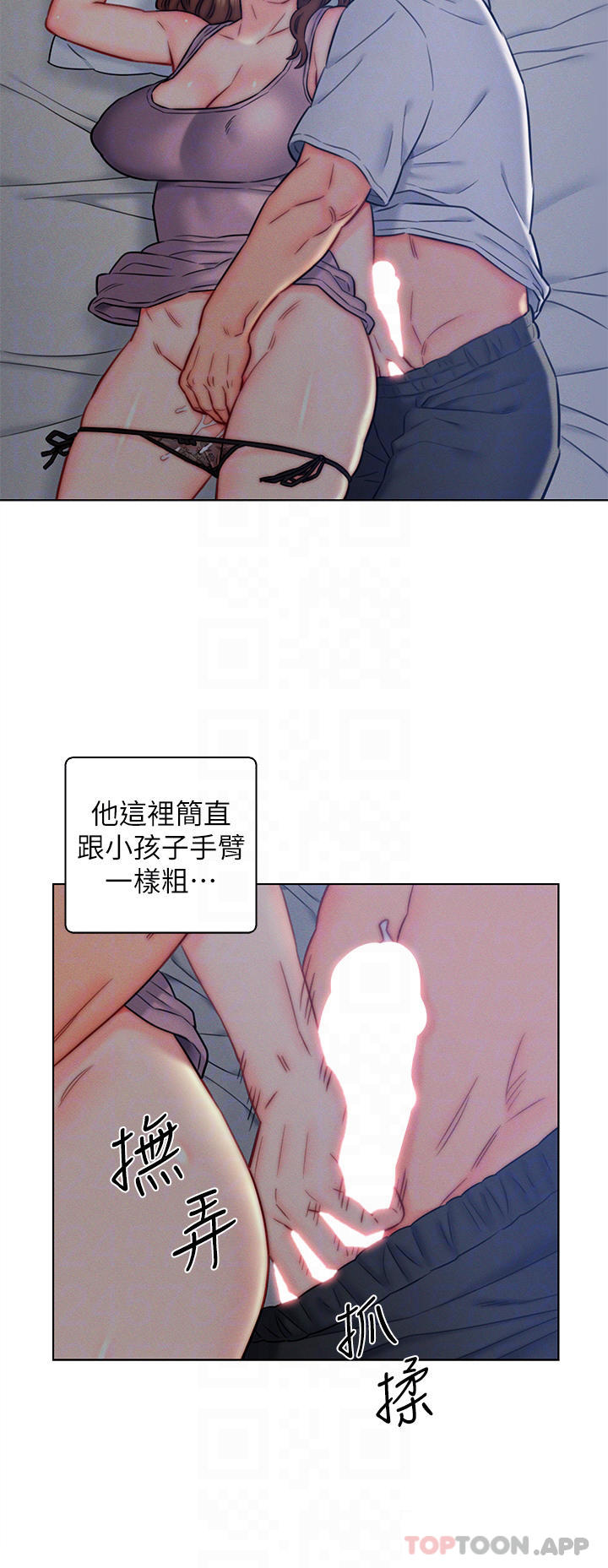 第15话-我没资格当岳母-入赘女婿-哇答4,玫瑰果（第10张）