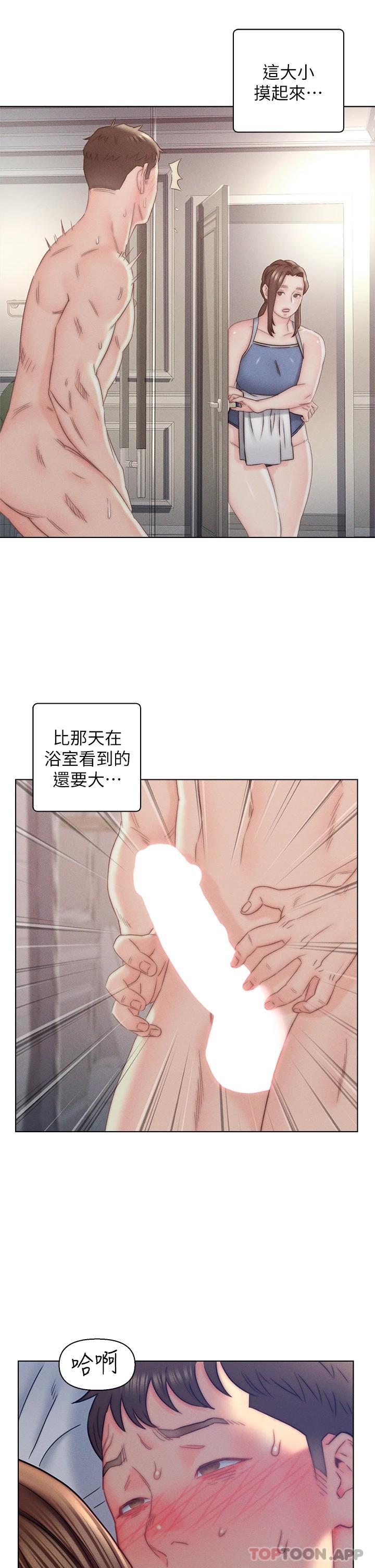 第15话-我没资格当岳母-入赘女婿-哇答4,玫瑰果（第11张）