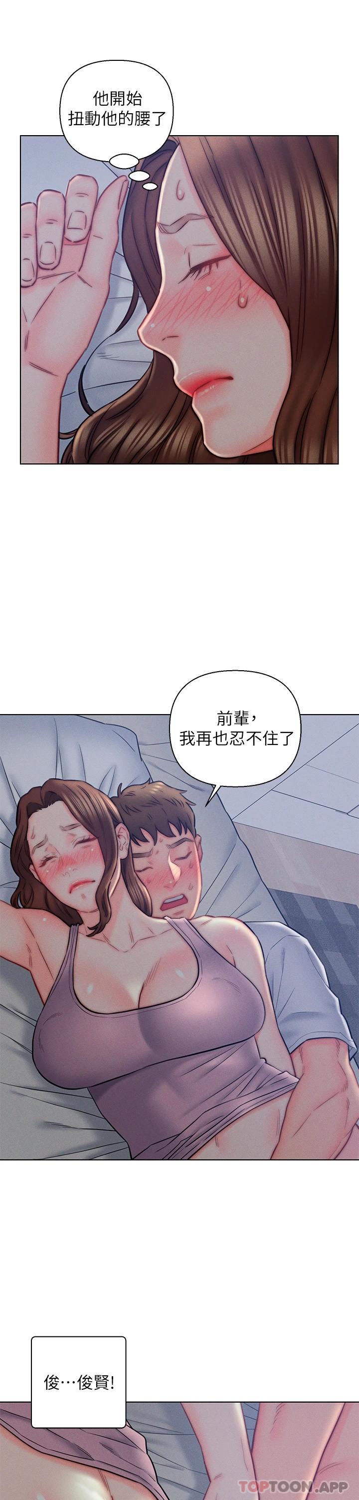 第15话-我没资格当岳母-入赘女婿-哇答4,玫瑰果（第13张）