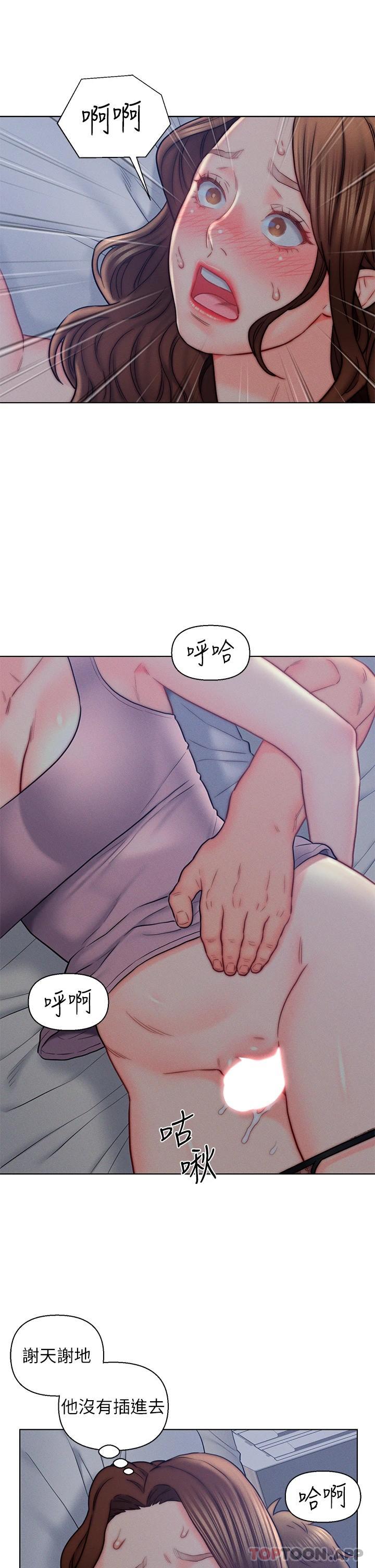 第15话-我没资格当岳母-入赘女婿-哇答4,玫瑰果（第15张）