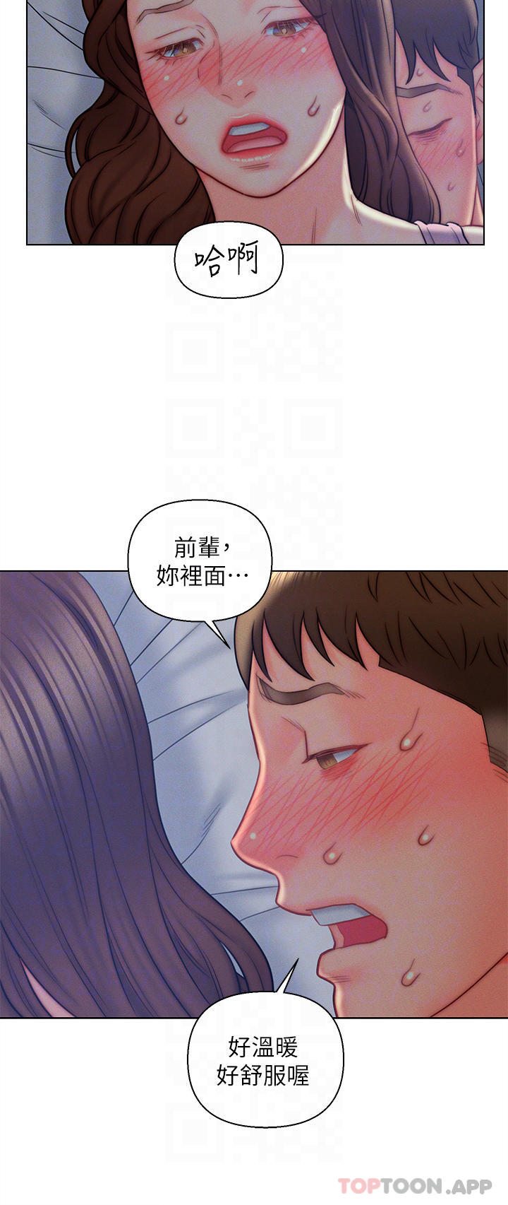 第15话-我没资格当岳母-入赘女婿-哇答4,玫瑰果（第16张）