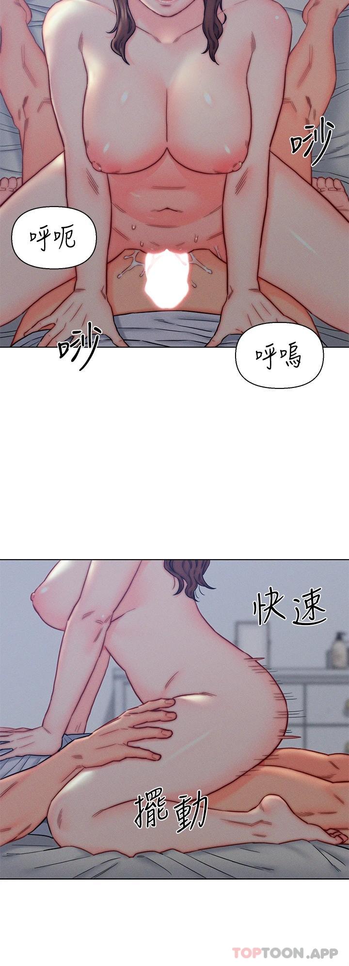 第15话-我没资格当岳母-入赘女婿-哇答4,玫瑰果（第28张）