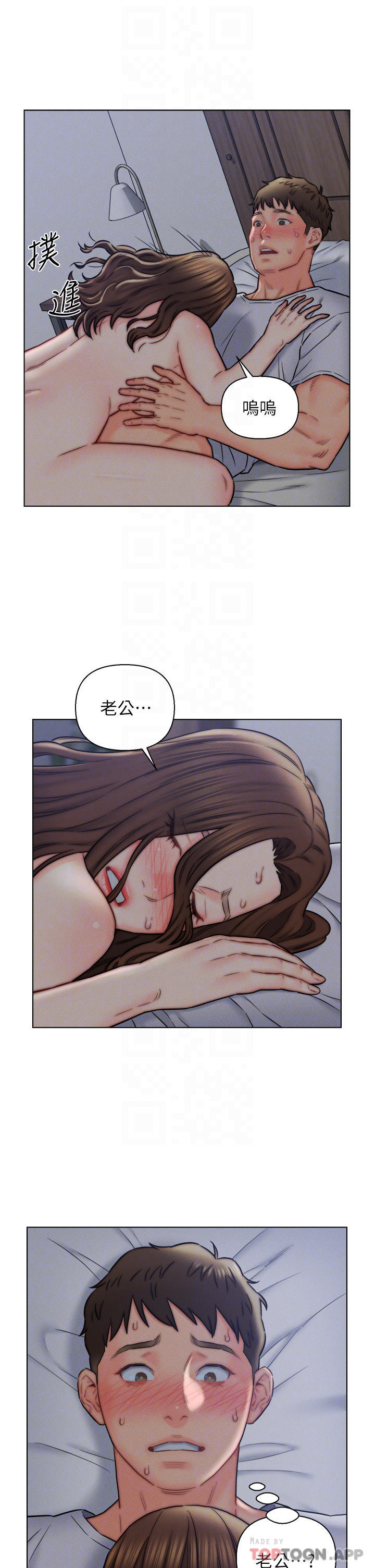 第16话-岳母与女婿的危险关係-入赘女婿-哇答4,玫瑰果（第5张）