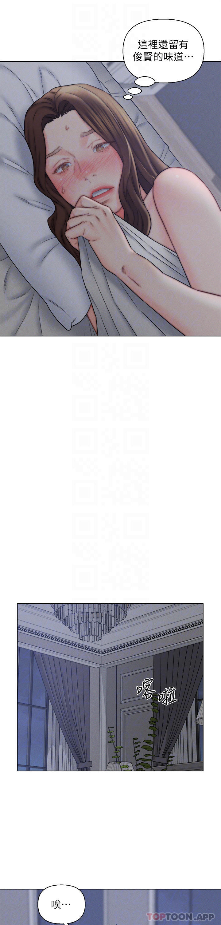 第16话-岳母与女婿的危险关係-入赘女婿-哇答4,玫瑰果（第15张）