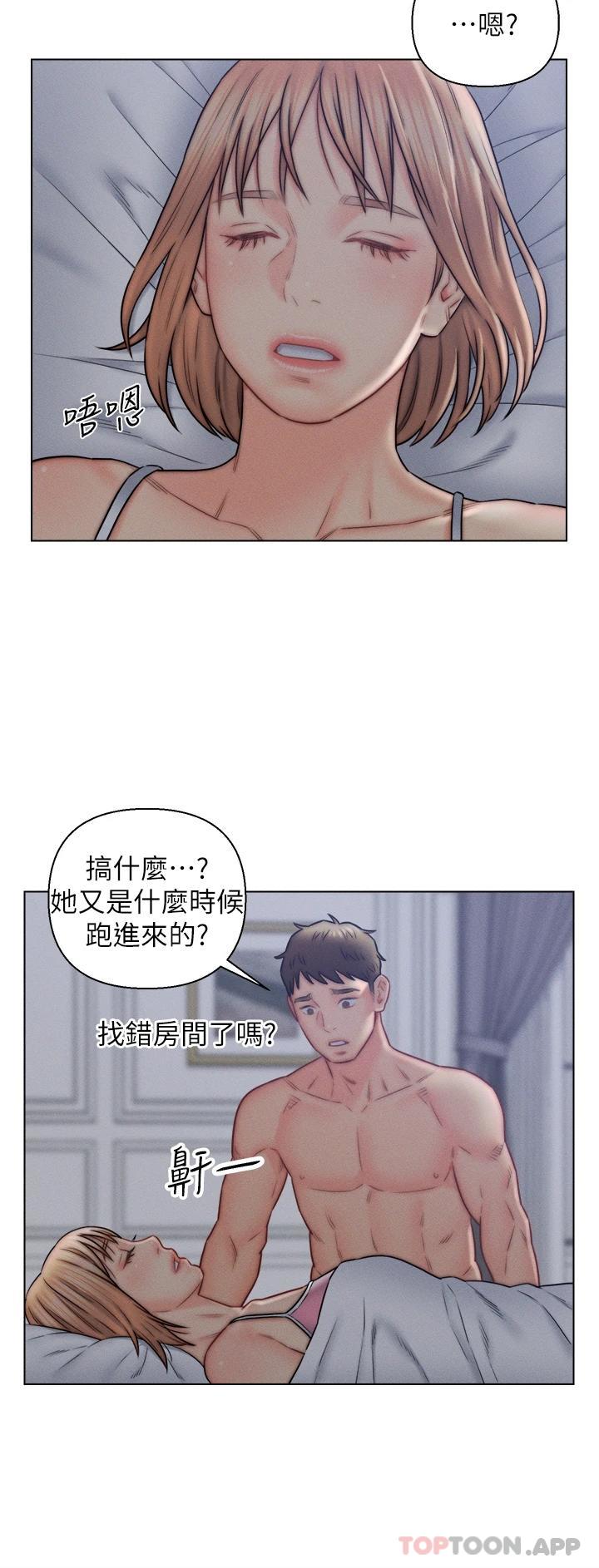 第16话-岳母与女婿的危险关係-入赘女婿-哇答4,玫瑰果（第18张）