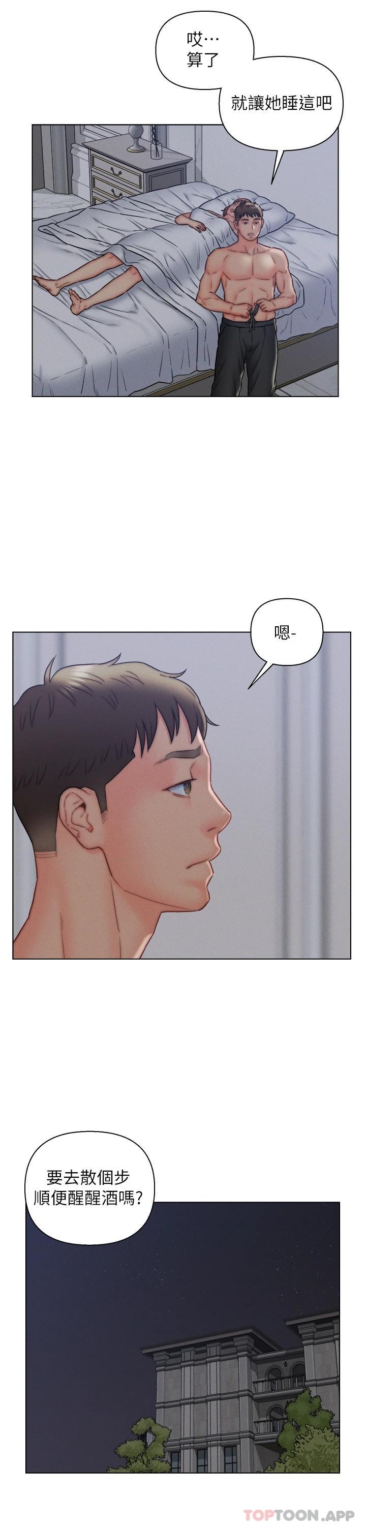 第16话-岳母与女婿的危险关係-入赘女婿-哇答4,玫瑰果（第21张）