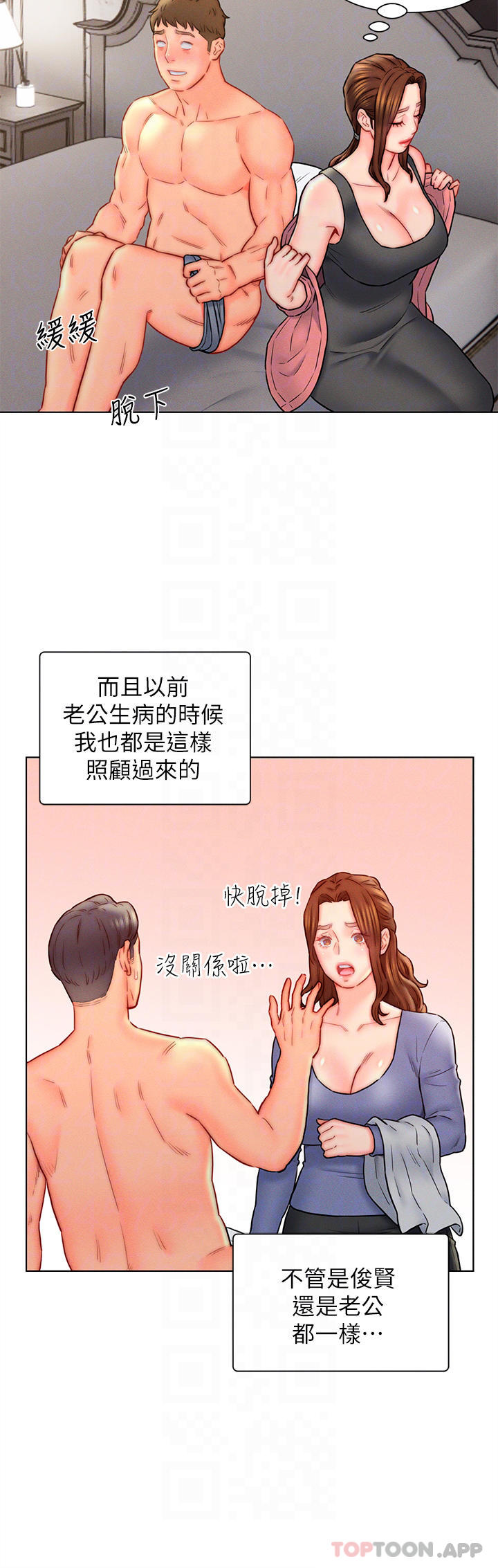 第17话-满脸女婿浓郁的精液-入赘女婿-哇答4,玫瑰果（第14张）
