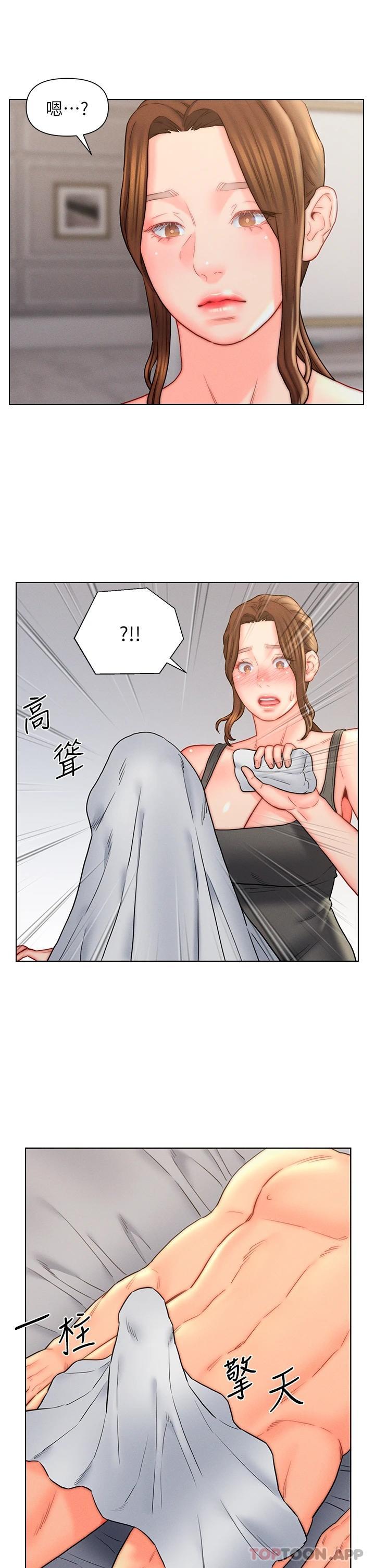第17话-满脸女婿浓郁的精液-入赘女婿-哇答4,玫瑰果（第19张）