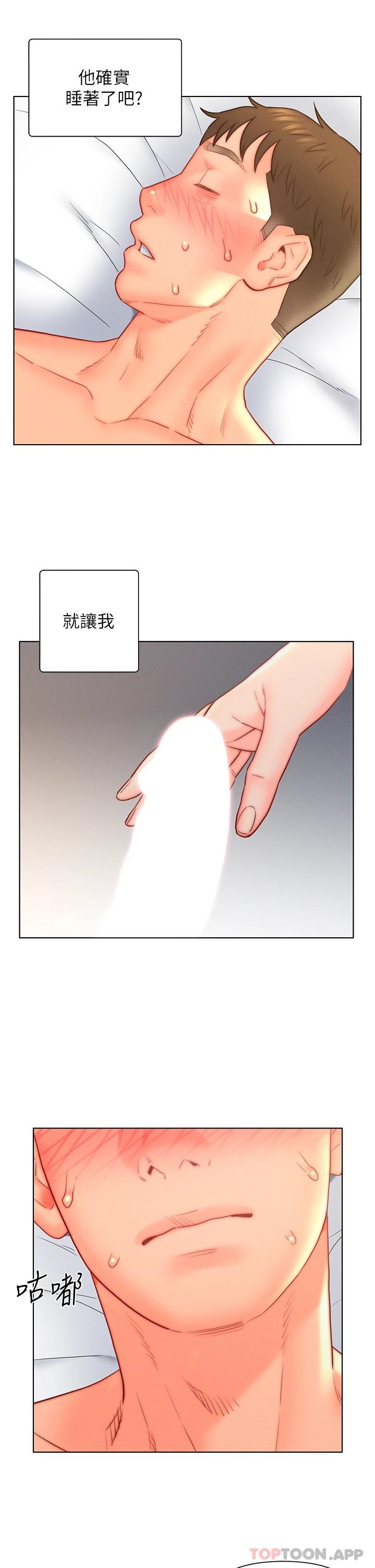 第17话-满脸女婿浓郁的精液-入赘女婿-哇答4,玫瑰果（第29张）