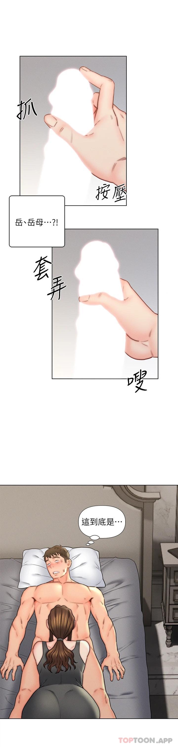 第17话-满脸女婿浓郁的精液-入赘女婿-哇答4,玫瑰果（第31张）