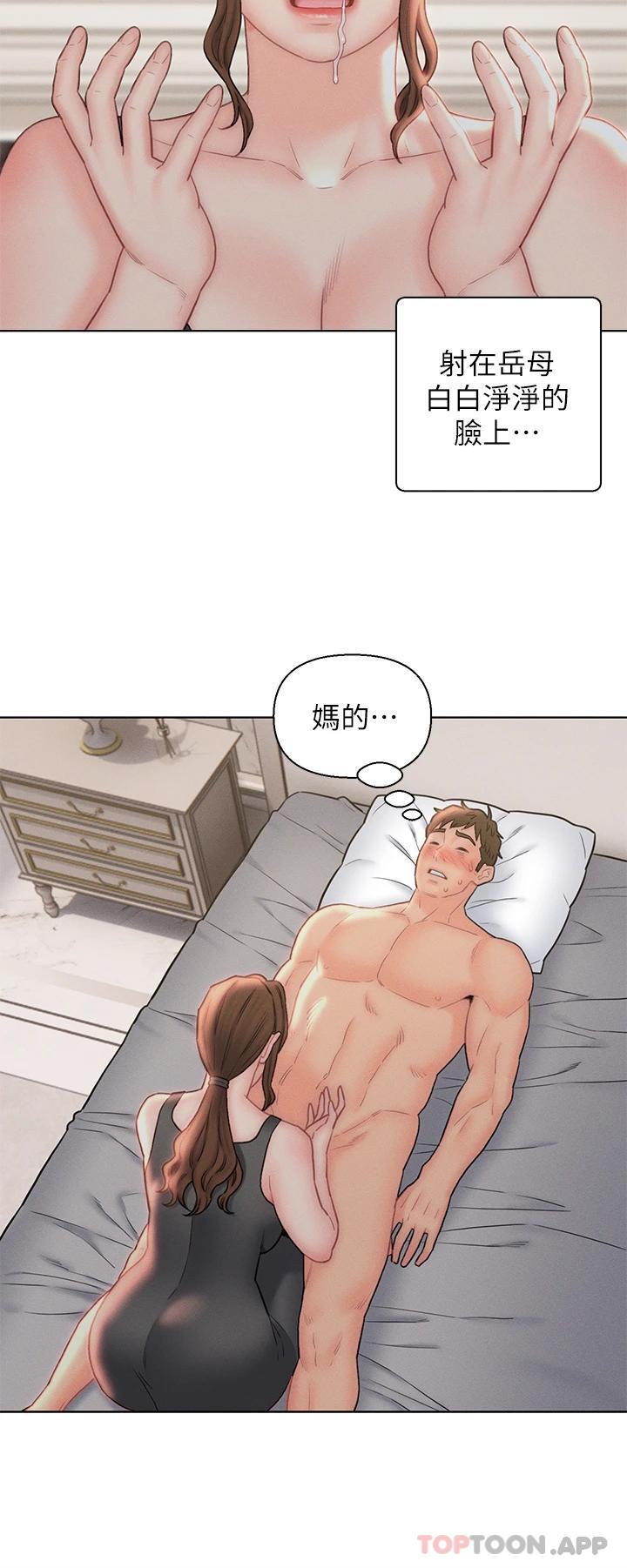 第18话-拜託…千万别醒来-入赘女婿-哇答4,玫瑰果（第2张）