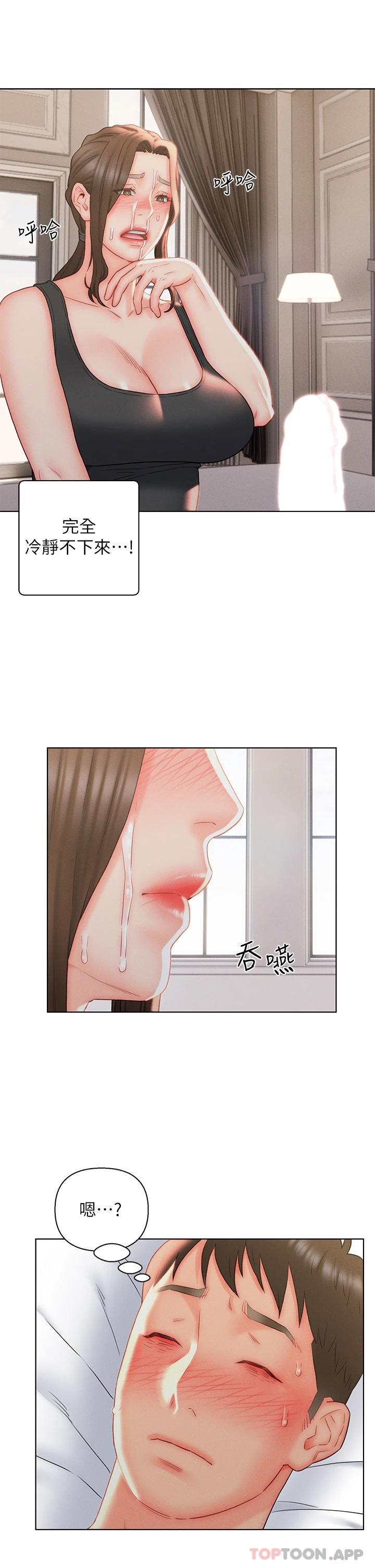 第18话-拜託…千万别醒来-入赘女婿-哇答4,玫瑰果（第3张）