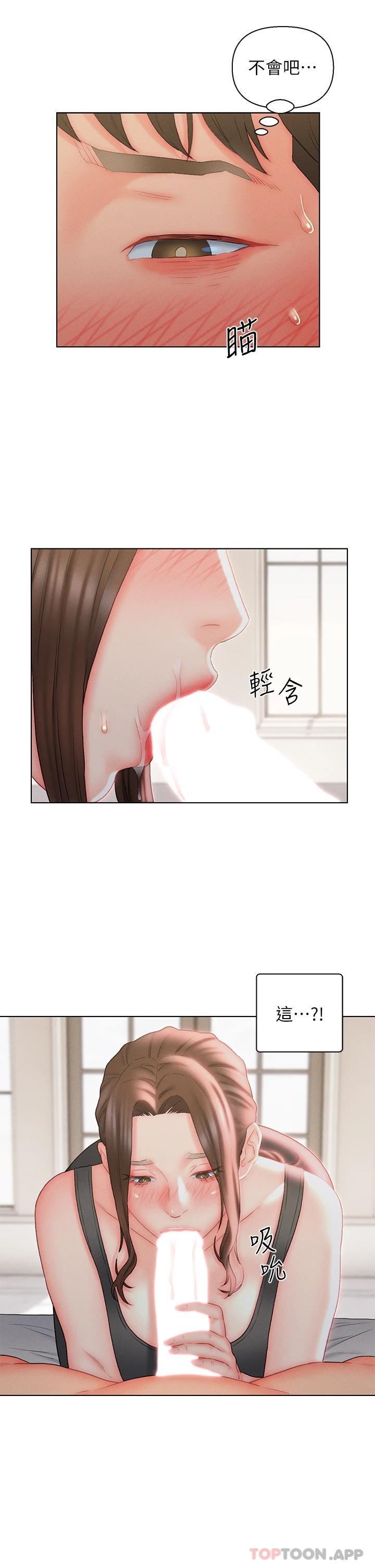 第18话-拜託…千万别醒来-入赘女婿-哇答4,玫瑰果（第5张）