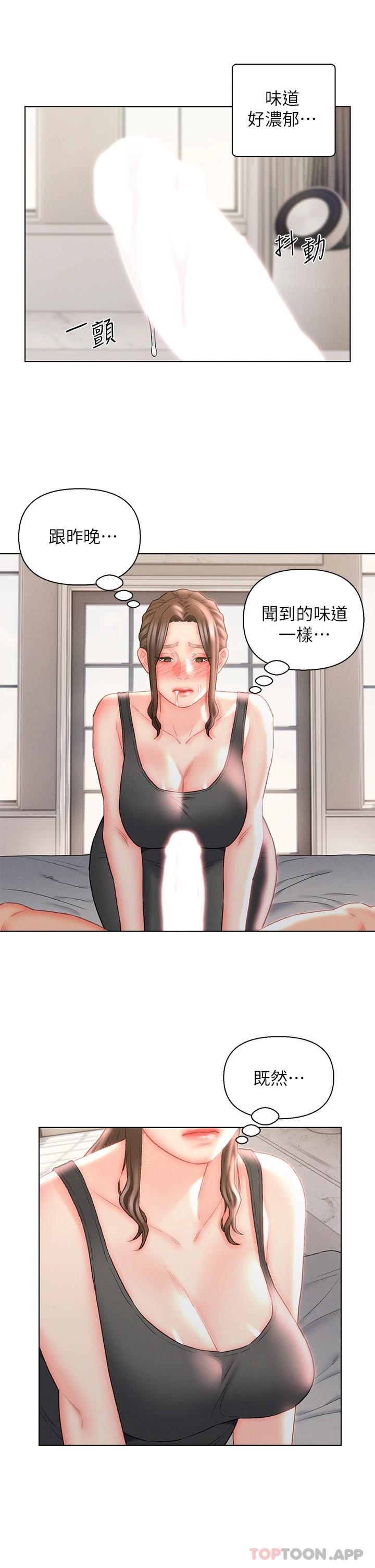第18话-拜託…千万别醒来-入赘女婿-哇答4,玫瑰果（第7张）