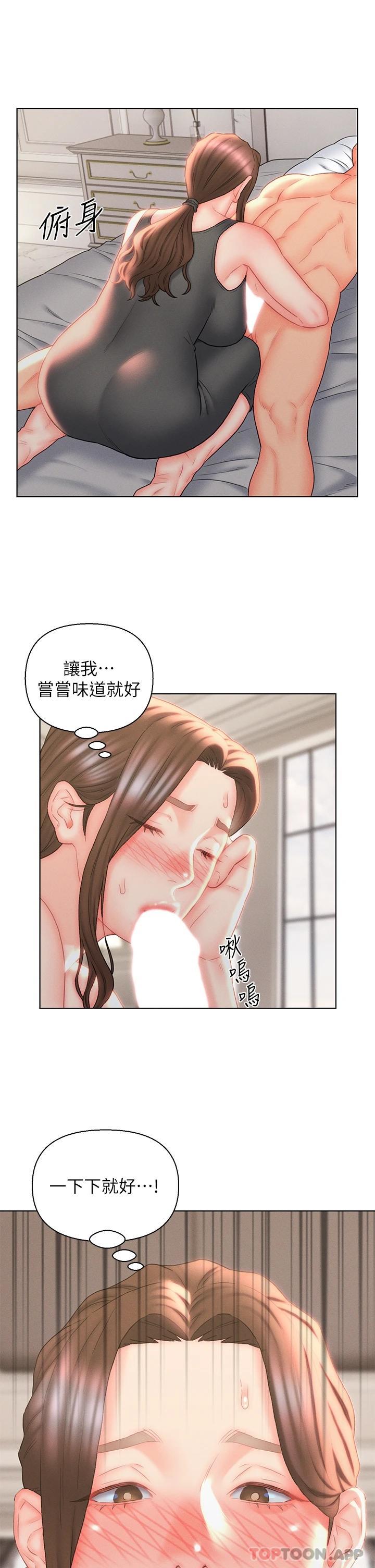 第18话-拜託…千万别醒来-入赘女婿-哇答4,玫瑰果（第9张）