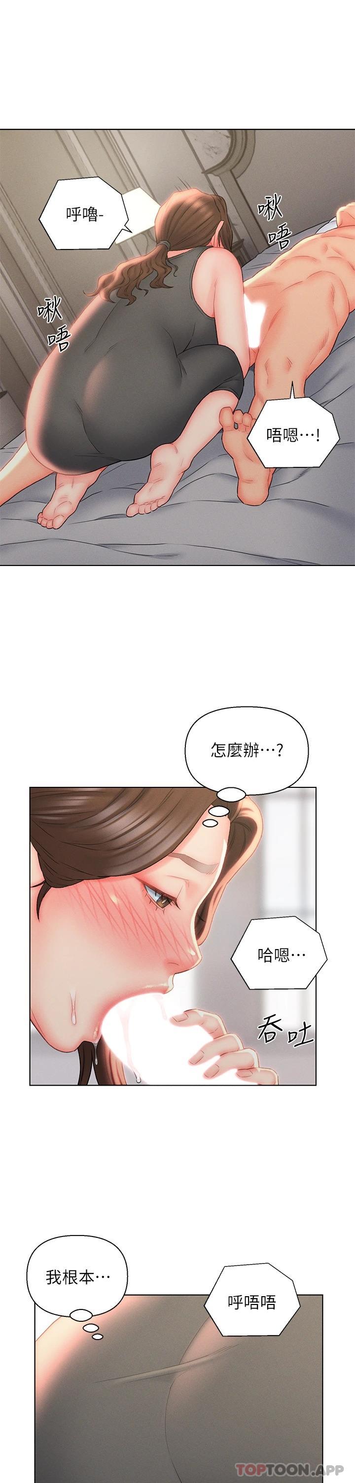 第18话-拜託…千万别醒来-入赘女婿-哇答4,玫瑰果（第11张）