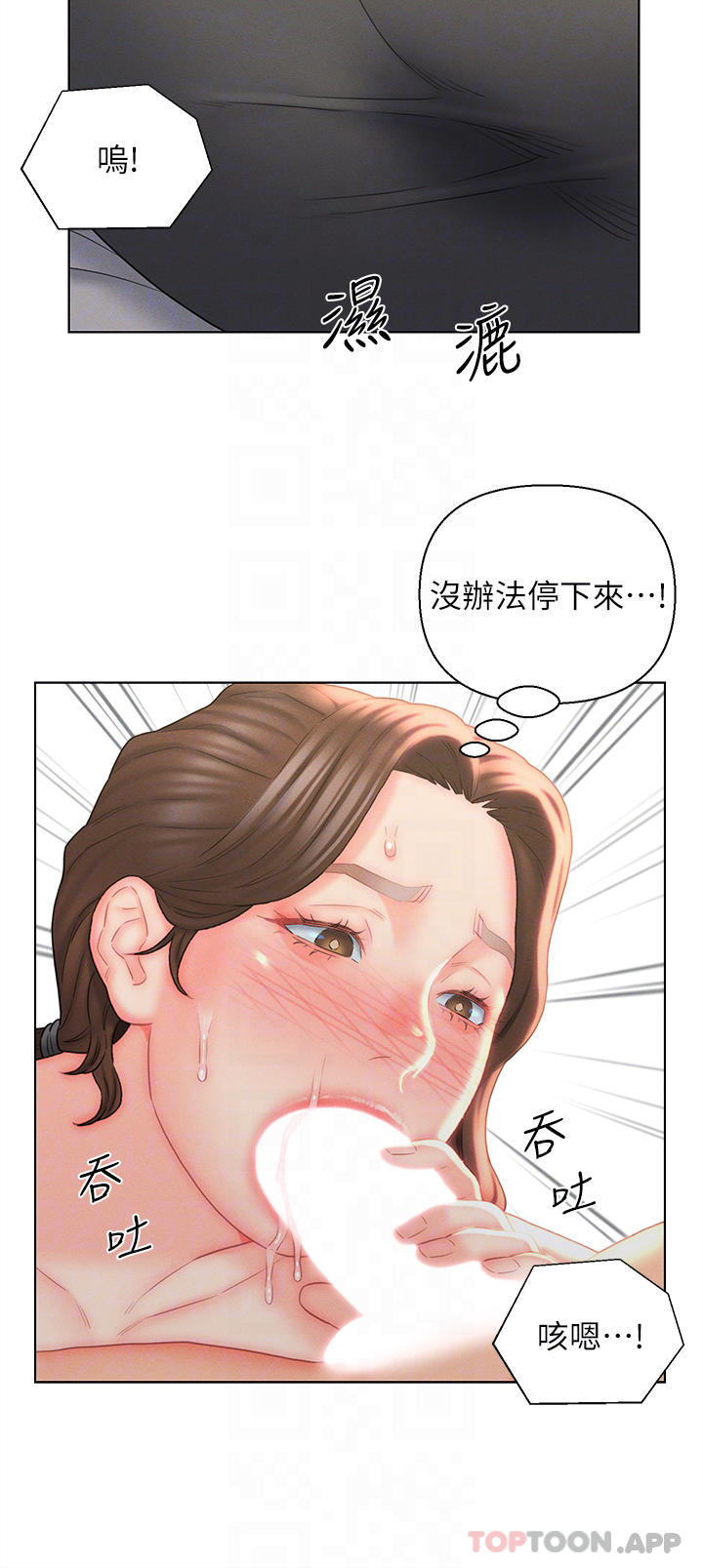 第18话-拜託…千万别醒来-入赘女婿-哇答4,玫瑰果（第12张）