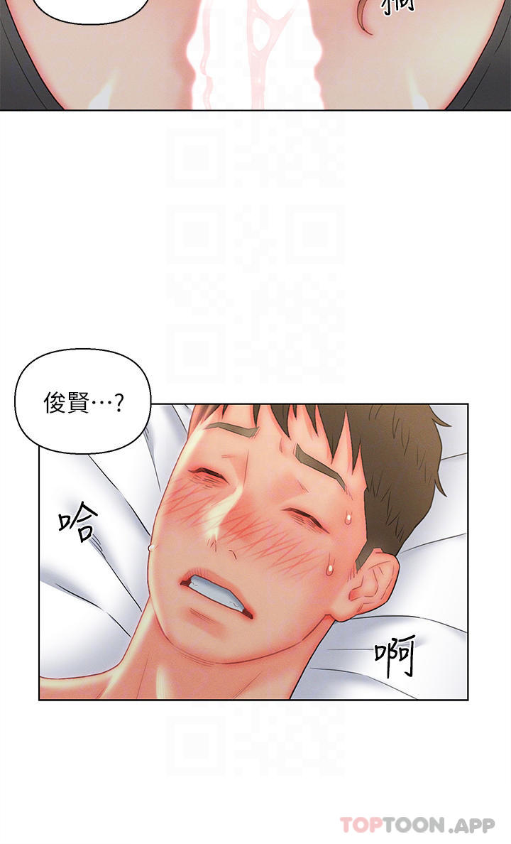 第18话-拜託…千万别醒来-入赘女婿-哇答4,玫瑰果（第14张）