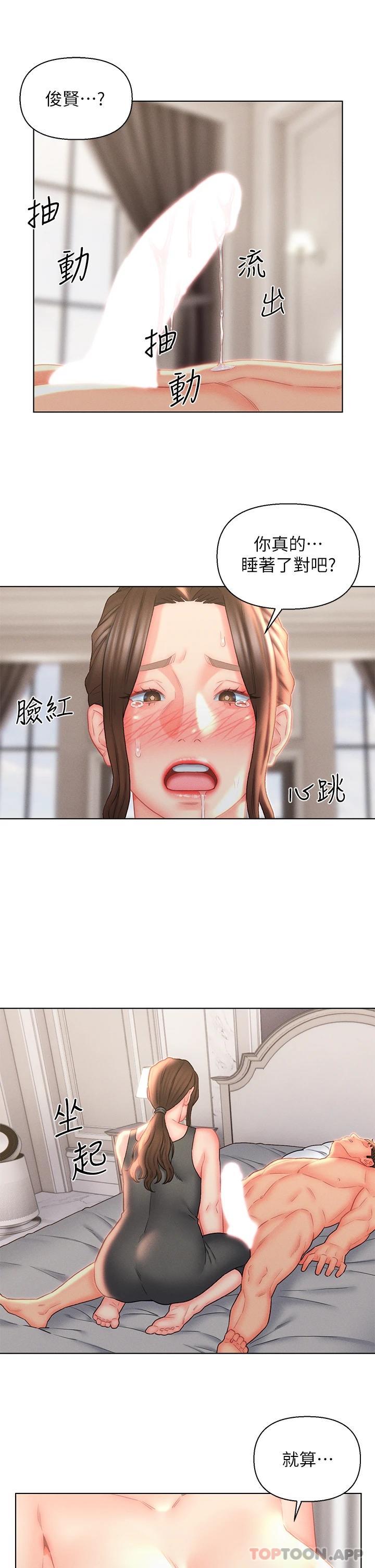 第18话-拜託…千万别醒来-入赘女婿-哇答4,玫瑰果（第15张）