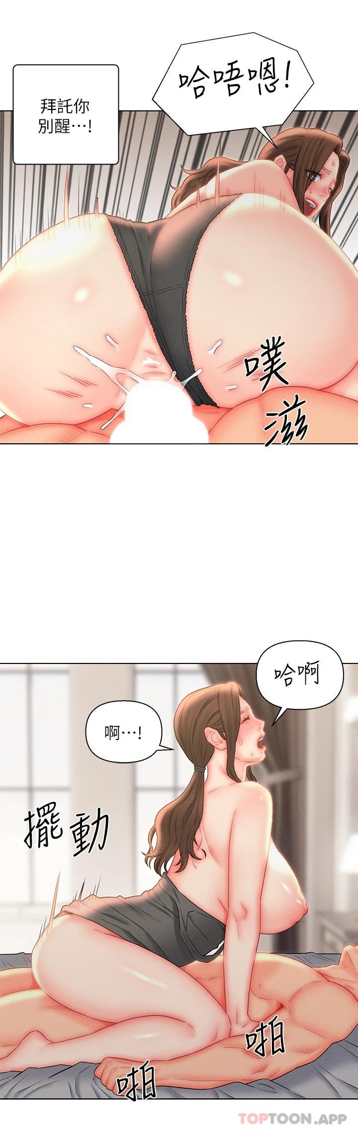 第18话-拜託…千万别醒来-入赘女婿-哇答4,玫瑰果（第20张）