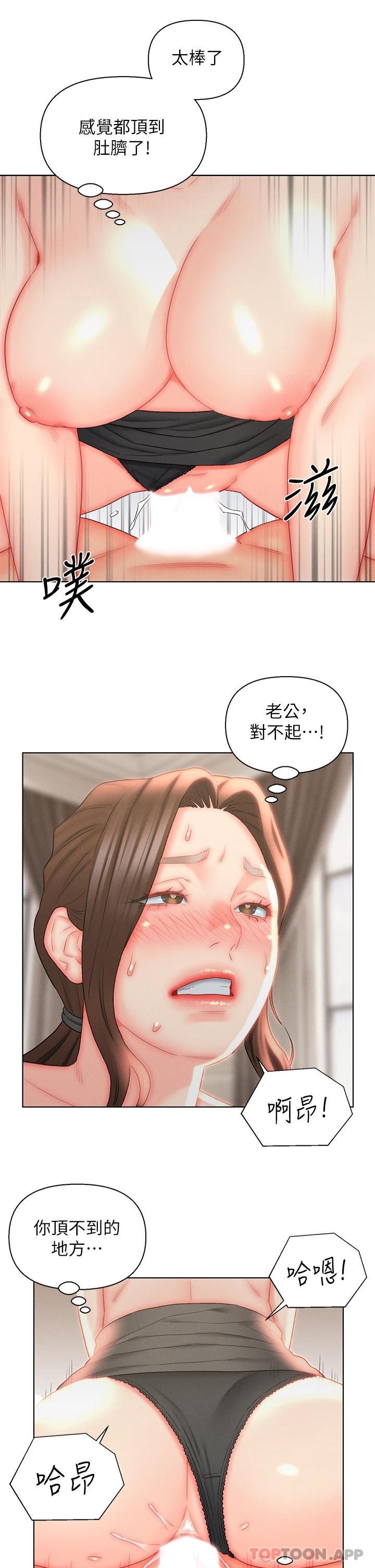 第18话-拜託…千万别醒来-入赘女婿-哇答4,玫瑰果（第21张）