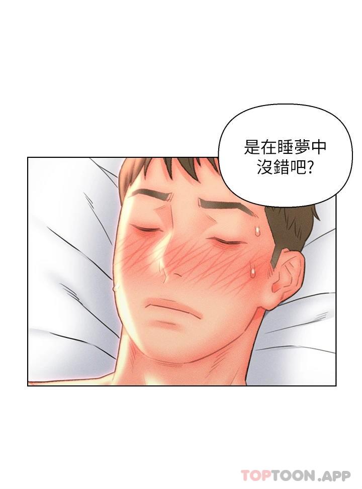 第19话-令人上瘾的不伦关係-入赘女婿-哇答4,玫瑰果（第2张）