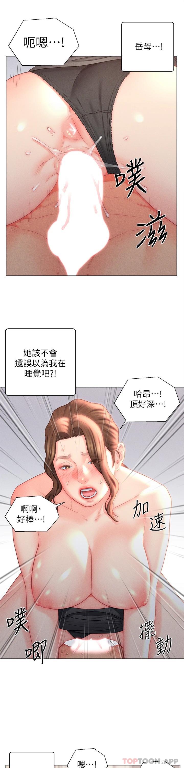 第19话-令人上瘾的不伦关係-入赘女婿-哇答4,玫瑰果（第7张）